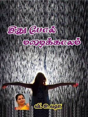 cover image of Ithu Pol Mazhaikkaalam